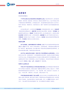 传媒互联网行业2018年下半年投资策略坚定看好2大独角兽赛道内容付费与头部流量20180808