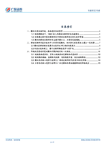 传媒行业广视点腾讯头条开战一次对企鹅外围护城河的试探20180713