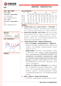 传媒行业新媒体赋能传媒国企稳中求进20190609中泰证券30页