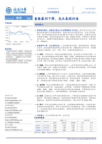 农业深度报告畜禽盈利下滑龙头表现仍佳20170628海通证券25页