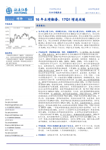 机电工程施工组织设计方案