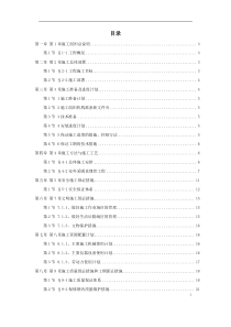 某住宅小区供暧施工组织