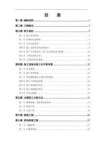 某农房迁建工程