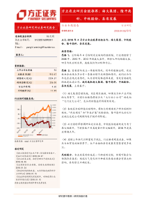 农林牧渔行业专题报告农业四月金股推荐海大集团隆平高科中牧股份圣农发展20180402方正证券11页