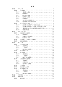 某口腔医院改造工程水电技术标