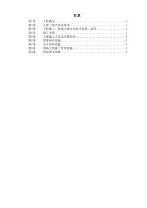 某大厦锅炉房改造工程施工组织设计