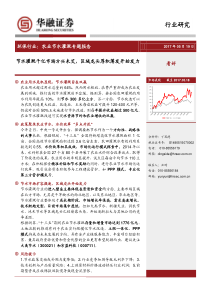 某大学城中环三标软基处理施工组织设计方案