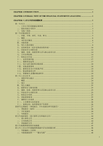 上市公司信息披露制度