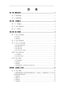 某教培中心扩建工程施工组织设计方案