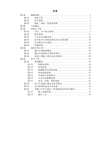 某某医院水电技术标