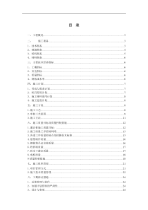 某电信大楼基础打桩工程施工组织设计方案