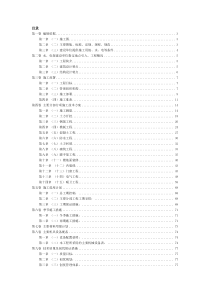 框架结构医院施工组织设计