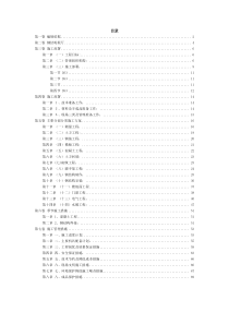 钢结构展厅施工组织设计