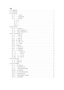 钢结构展厅施工组织设计方案