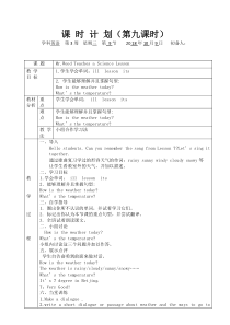 Mr.Wood-Teaches-a-Science-Lesson教案