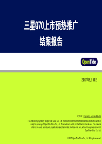 三星Q70上市预热推广结案报告(XXXX0611)13达人 (NXPowerLite)