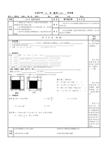 (54)第十四章14.2.2完全平方公式-导学案