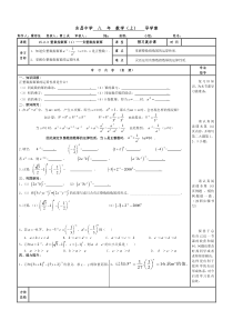 (71)第十五章15.2.3整数指数幂1-负整数指数幂-导学案