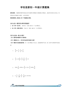 有理数计算700题