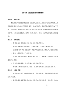 某县滨海工业区启动区西侧塘路工程施工组织设计方案