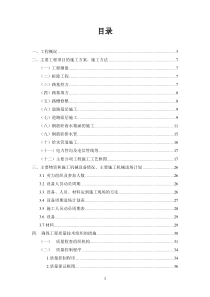 某路市政工程施工组织设计方案