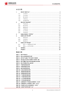 交通运输行业中国快递行业发展简析201828页