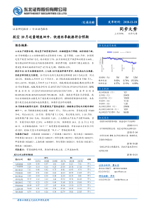 公司员工登记表