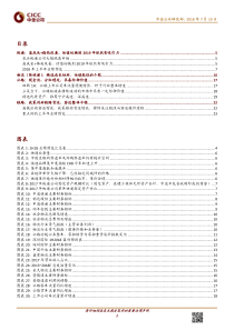 出差旅费报销清单