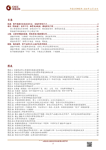 仓储物流公路铁路运输行业观点聚焦快递高成长公路高分红2019公铁物流策略30页