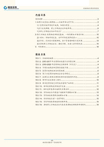 医药冷链物流行业医药冷链洗牌期第三方物流动了谁的蛋糕201817页