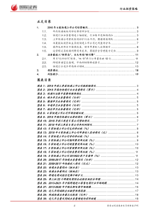 快递行业2019年度策略行业格局相对稳定静待全球巨头诞生21页