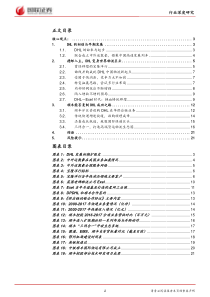 快递行业深度研究回顾DHL发展历程以史为镜可以知兴替201823页