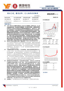 农业无人机行业专题报告拐点已现爆发在即无人机的农村路线