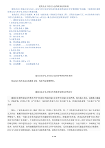 建筑企业工程总分包的账务处理案例