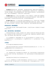 家用电器行业11月家电线下市场总结空调冰箱环比回暖小家电亮点纷呈201822页