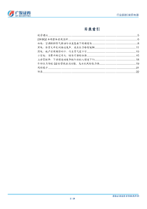 家用电器行业2018半年报业绩总结消费升级驱动白电小家电龙头业绩稳健增长24页