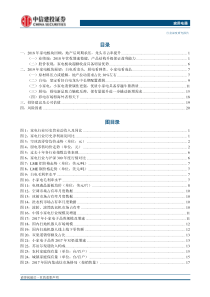 家用电器行业2018策略白电看龙头厨电看弹性小家电看成长20181210中信建投25页