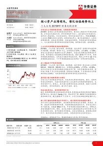 家用电器行业三大白电2019H1财务比较分析核心资产业绩领先催化估值趋势向上