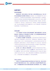 家用电器行业小米生态链企业对家电格局影响有限价格厚道能否感动家电201835页