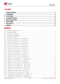 家电行业10月数据报告10月空冰内销疲软黑电表现较好20181202浙商证券26页