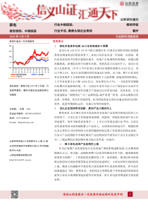 家电行业中报综述行业平淡聚焦头部企业表现20190905山西证券27页