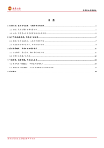 空调行业专题报告不畏浮云遮望眼风物长宜放眼量20181226西南证券25页