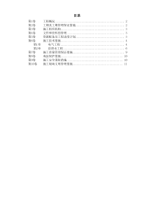 扬州某家园第二组团楼水电安装