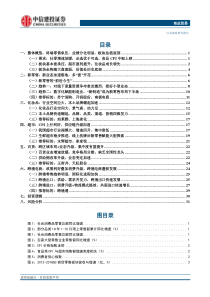 商业贸易行业2019年投资策略报告把握超市的阶段性机会长看新零售下半场已来