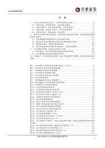 商业贸易行业以供应链之手执低价之矛沃尔玛经营历程和股价走势深度复盘20181210