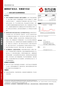 张家口超市行业草根观察报告冀蒙晋扩张支点发展潜力充足20190802