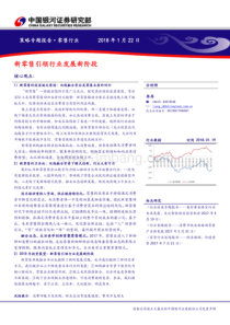 零售行业策略专题报告新零售引领行业发展新阶段180122