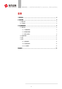 9月文娱影视行业数据跟踪多因素导致9月及国庆档票房下滑建议关注高分红稳增长的出版传媒龙头20