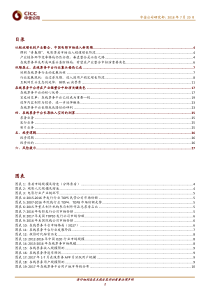 传媒互联网行业整合与进化在线票务平台撬动电影产业变革2018