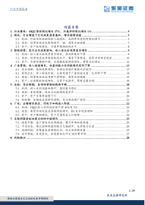 传媒行业2018年中报综述存量竞争致整体增速继续放缓影视及营销盈利能力下滑